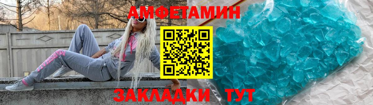 Amphetamine 98% Алейск