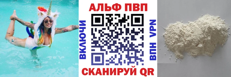 Alpha-PVP кристаллы  Алейск 