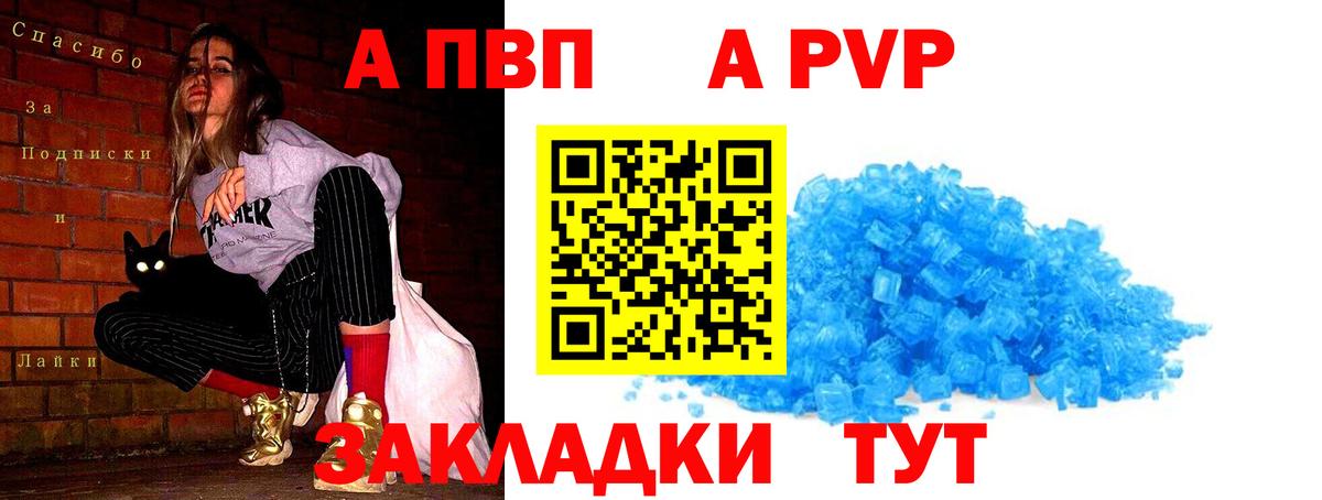 А ПВП СК Алейск