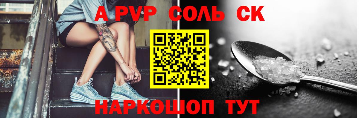 Alpha PVP  Вход с VPN  Alpha PVP VHQ  Алейск  Alfa_PVP Соль 