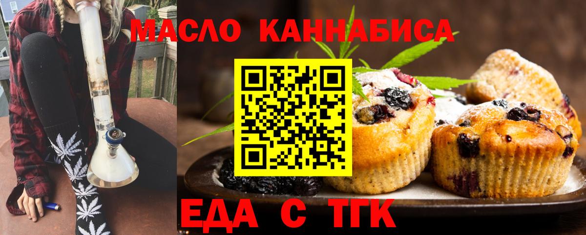 Cannafood марихуана Алейск