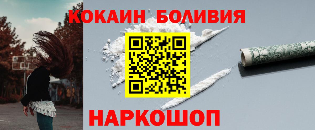 Алейск  COCAIN Fish Scale  Вход с VPN  Кокаин  Кокаин 97% 