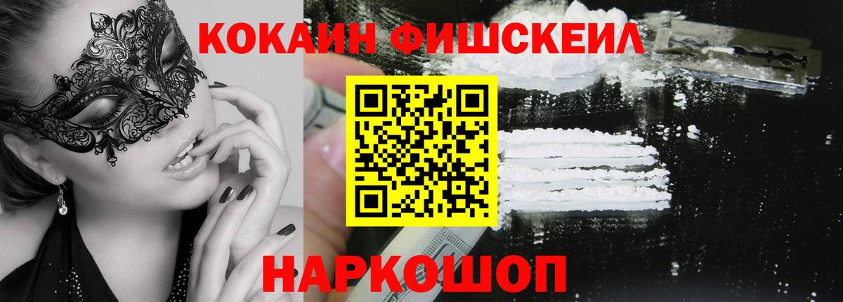 КОКАИН 98% Алейск