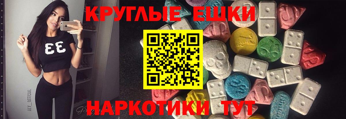 Алейск  Ecstasy 280 MDMA  продажа наркотиков  Ecstasy  Вход с VPN  Экстази 99% 