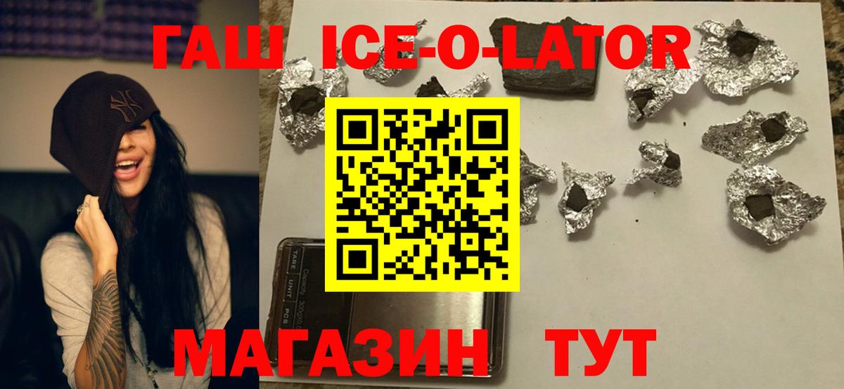 Алейск  ГАШИШ  Вход с VPN  ГАШИШ Cannabis 