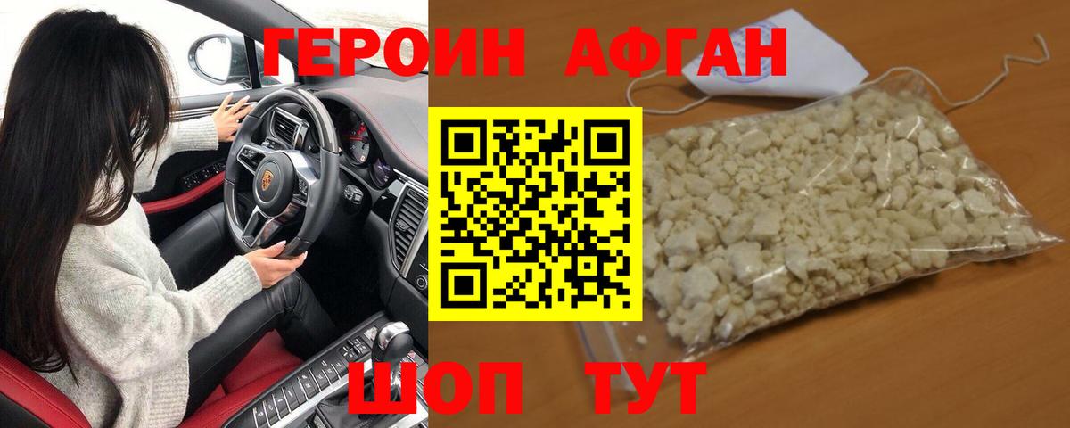 ГЕРОИН гречка Алейск
