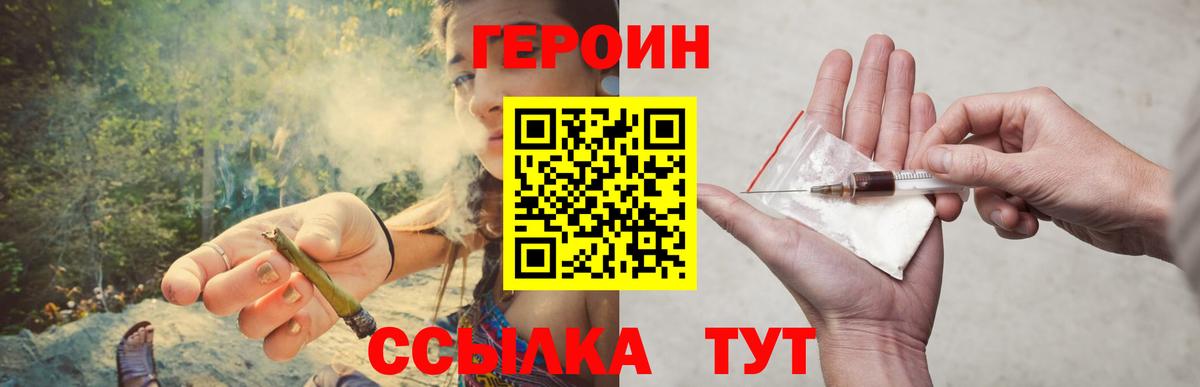 ГЕРОИН  Вход с VPN  Алейск  ГЕРОИН Heroin 
