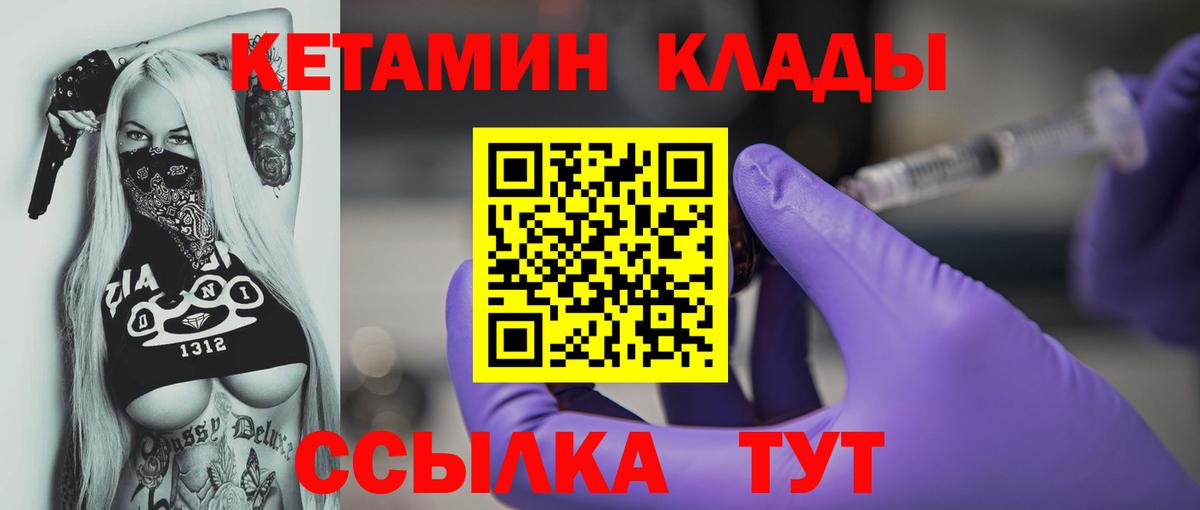 Кетамин VHQ Алейск