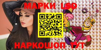 марки lsd Абакан
