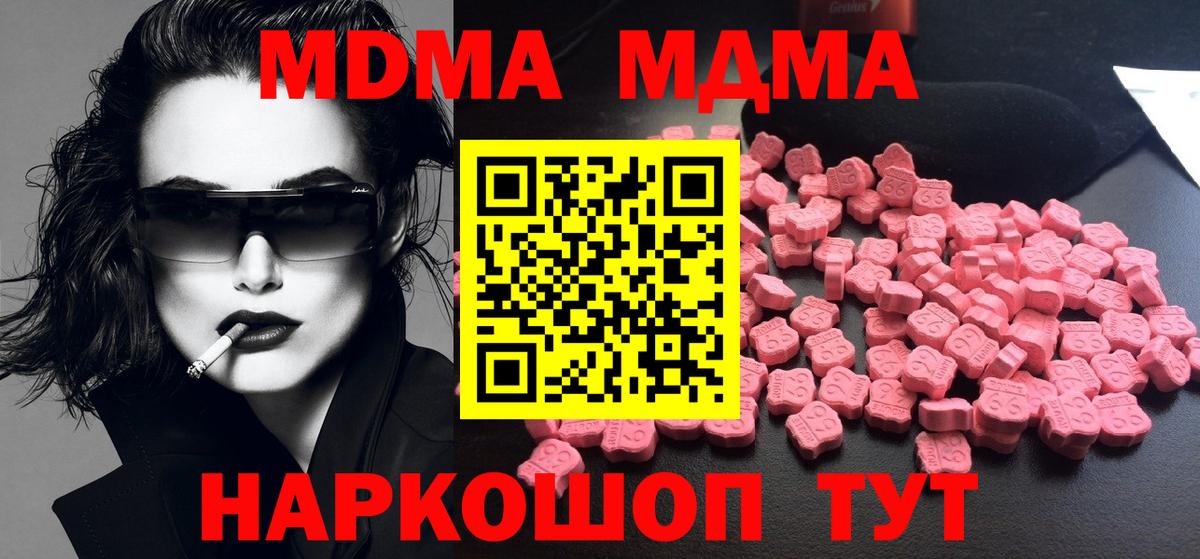 МДМА Molly  МДМА Molly  Вход с VPN  МДМА  Алейск 