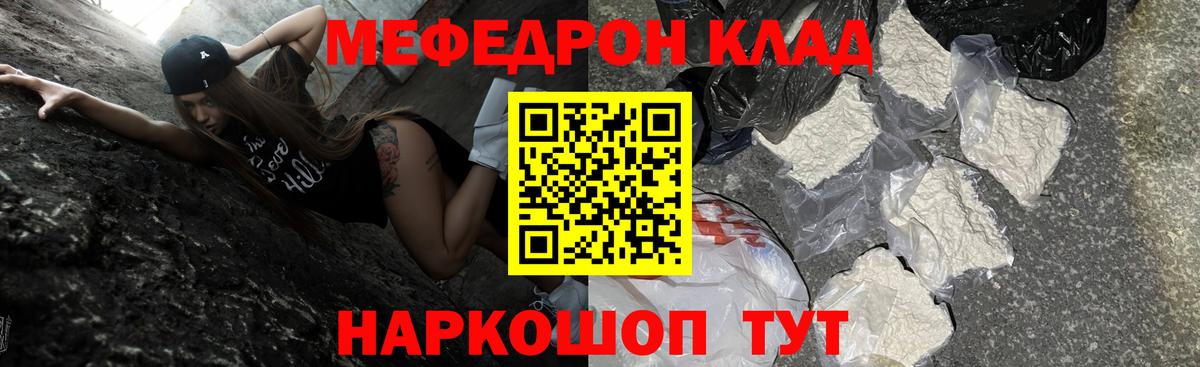 Мефедрон  Мефедрон  Мефедрон 4 MMC  Вход с VPN  Алейск  МЯУ-МЯУ мяу мяу 