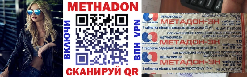 МЕТАДОН methadone  Алейск 