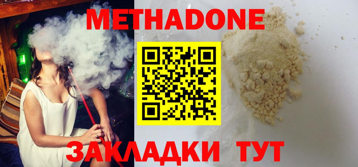 МЕТАДОН VHQ Алейск