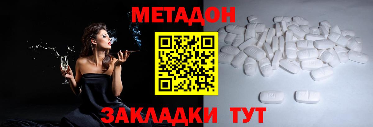 Алейск  МЕТАДОН VHQ  Вход с VPN 
