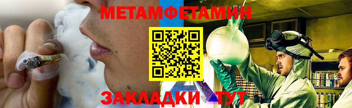 Первитин  Первитин кристалл  Алейск  Вход с VPN  Первитин кристалл 
