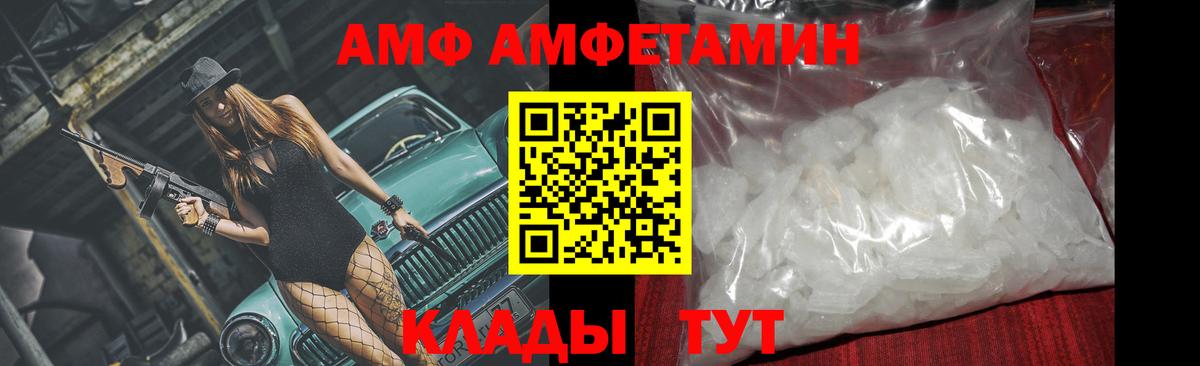 МЕТАМФЕТАМИН кристалл Алейск