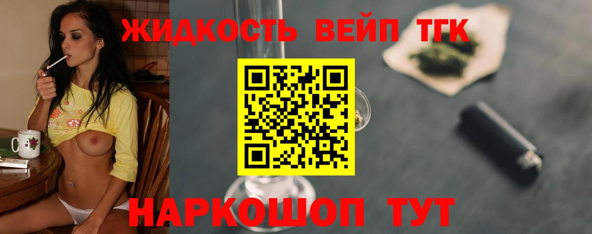 Алейск  Дистиллят ТГК гашишное масло  Вход с VPN 